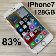 iPhone7 128GB バッテリー83% SIMフリー - メルカリ