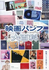 中古】単行本(実用) ≪写真集≫ 写真アルバム 練馬区の昭和 - メルカリ
