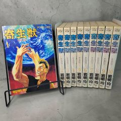 寄生獣　全巻初版1巻〜10巻　岩明均　アフタヌーンコミックス 青年漫画】寄生獣 全10巻完結 旧版 岩明均 アフタヌーンKC 講談社