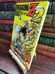 【中古】 バンダイ公式ドラゴンボールZ2全開ぶっちぎりの超パワー!!! (Vジャンプブックス ゲームシリーズ) 集英社 280262