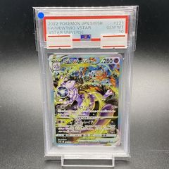 PSA10】ミュウツーVSTAR SAR 221/172 1枚 - メルカリ