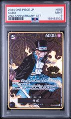 PSA10・ワンオーナー品】モンキーDルフィ モスバーガー プロモ
