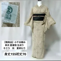 o*e様 【極美品】小千谷縮み　単衣 生成り 裄70 そごう　小紋　秋　夏終わり 極美品】小千谷縮み 単衣 生成り 裄70 そごう 小紋 秋 夏終わり 単品
