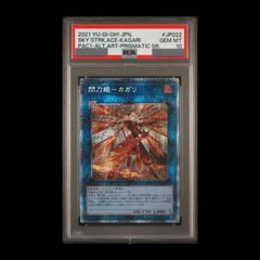 PSA10】閃刀姫-カガリ プリズマティックシークレットレア PAC1-JP022 1