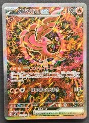 ポケモンカード】オドリドリex SAR 111/080 [m2 インフェルノX] ポケカ