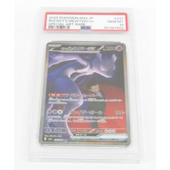 PSA10 ポケカ ポケモンカード メガリザードンXex I M2α 223/193 MA