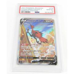 PSA10 ポケカ ポケモンカード メガリザードンXex I M2α 223/193 MA