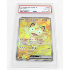PSA10 ポケカ ポケモンカード メガリザードンXex I M2α 223/193 MA