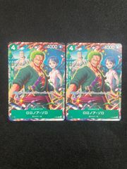 ONE PIECEカードゲーム 世界統一記念 ドン!!カード ルフィ ゾロ 各2枚