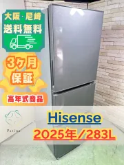 【高年式】大阪・尼崎配送設置無料★3か月保障付★HR-D28ES★IR-2060 高年式】大阪・尼崎配送設置無料☆3か月保障付き☆冷蔵庫☆ハイセンス