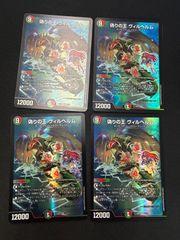 デュエルマスターズ 世界のyチャクラデルフィン 2枚 - メルカリ