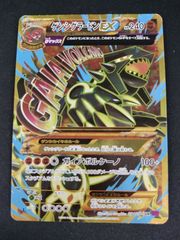 中古TCG】ポケモンカードゲーム ゲンシグラードンEX(094/081 UR) キズ