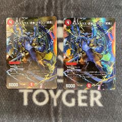ボルメテウス武者ドラゴン武偉 シークレット シク 2枚 - メルカリ