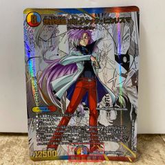 【匿名配送&24h以内発送】世界竜皇ボルシャック・ヒカリスマ　大先生シークレット 世界竜皇ボルシャックヒカリスマ 大先生シークレット - メルカリ