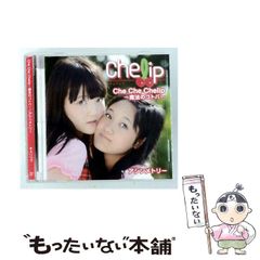 cheerio! 彼女のサーブ&レシーブ レコード EP - メルカリ