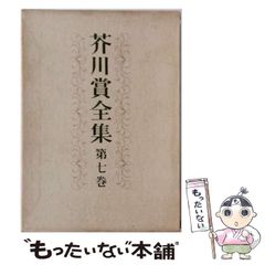 中古】 大修館新漢和辞典 改訂第2版 / 諸橋轍次 / 大修館書店 - メルカリ