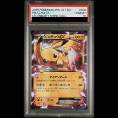 ピカチュウEX RR　008/027　PSA10 PSA10】ピカチュウEX RR 008/027 1枚 - メルカリ