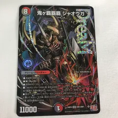 2026年最新】鬼ヶ覇覇覇ジャオウガの人気アイテム - メルカリ