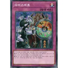 韓国版　遊戯王 ダイスエット 【ノーマル】DANE-KR080