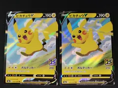 2026年最新】ピカチュウ020の人気アイテム - メルカリ