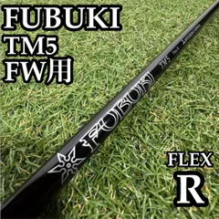 【A在】三菱ケミカル フブキ TM5 FW用 フェアウェイウッド 40.8 R A在】三菱ケミカル フブキ TM5 FW用 フェアウェイウッド 40.8 R - メルカリ
