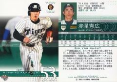 中古】生写真(女性) 菅沼千紗/全身/「ボイスツーリスト クリスマス