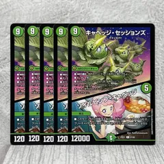 【5枚セット】 キャベッジセッションズ/ソイルピンプキャベッジ イラスト違い