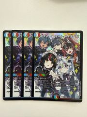 デュエマ アオハル組 まとめ売り - メルカリ