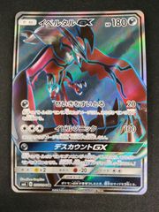 中古TCG】遊戯王OCG 始まりの神ファーラ(プリズマティックシク