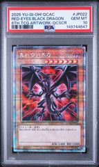 PSA10】 真紅眼の黒竜 25th 絵違い 原作絵 QCAC - メルカリ