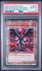 PSA10 真紅眼の黒竜 25th クオシク 絵違い QCAC-JP010 - メルカリ