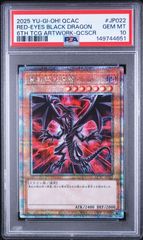 PSA10 真紅眼の黒竜 25th クオシク 絵違い QCAC-JP010 - メルカリ