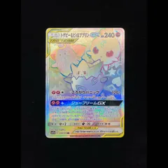 トゲピー＆ピィ＆ププリンGX HR 218/173 1枚 - メルカリ