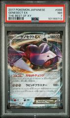 ゲノセクトV SA PSA9 - メルカリ