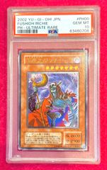 PSA10 初期 遊戯王 時の魔術師 1999年 プレミアムパック 71625222