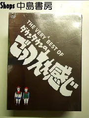 THE VERY BEST OF ごっつええ感じ 4 [DVD] - メルカリ
