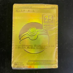 2026年最新】モンスターボール 25thの人気アイテム - メルカリ