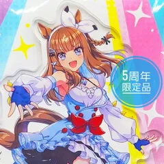 ウマ娘 アーモンドアイ 公式 アクリルスタンド 5th Anniversary Ver. 5周年 アクスタ ウマ娘プリティーダービー Uma Musume キャラクターグッズ アニメグッズ コレクション