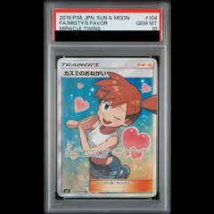 PSA10】カスミのおねがい SR 104/094 1枚 - メルカリ