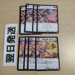 M 危識 邪道轟き中、ダムダムジョーカーズ