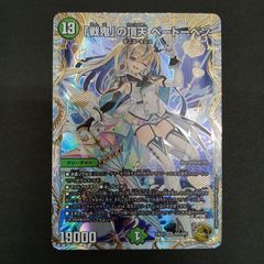 龍神の覇王ジーク・ヤマト・フリード（X）（BS74-X01） - メルカリ
