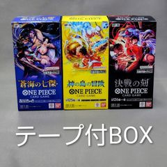 ワンピースカードゲーム テープ付きBOX OP-14蒼海の七傑 OP-15神の島の