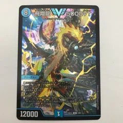 2026年最新】飛翔龍 5000vtの人気アイテム - メルカリ