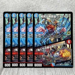 2026年最新】無限皇ジャッキーの人気アイテム - メルカリ