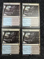 MTG 汚染された三角州 日本語 KTK タルキール覇王譚 4枚セット まとめ