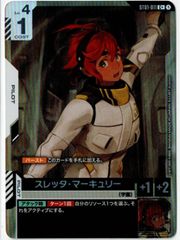 鎮魂」の頂 ベートーベン・ソレムニス シークレット ドラゴン娘 プロモ