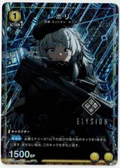 鎮魂」の頂 ベートーベン・ソレムニス シークレット ドラゴン娘 プロモ