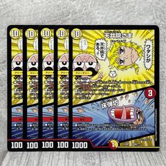 8枚セット】 特攻の忠剣ハチ公 - メルカリ