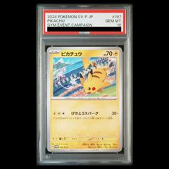 PSA10】ダークライ (-) {270/414} [si] 1枚 - メルカリ