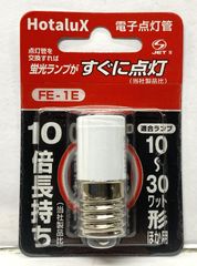 ★ホタルクス 電子点灯管 FE-1E　ブリスタパック　10個入り